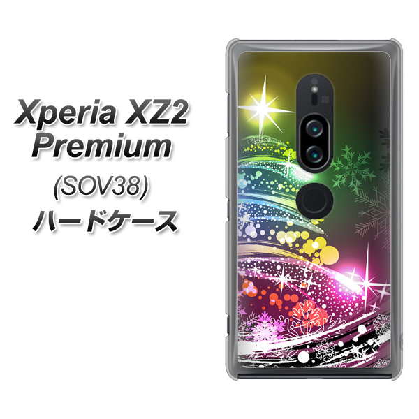 Xperia XZ2 Premium SOV38 au 722 レインボークリスマス ハードケース 背面印刷