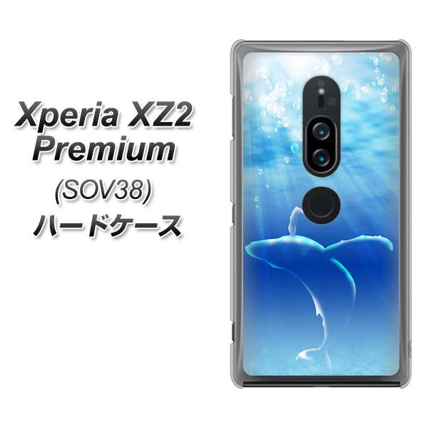 Xperia XZ2 Premium SOV38 au 1047 海の守り神くじら ハードケース 背面印刷