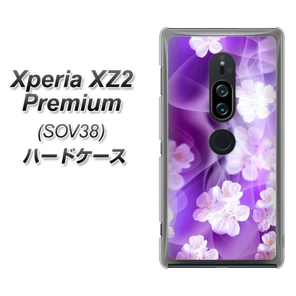 Xperia XZ2 Premium SOV38 au 1211 桜とパープルの風 ハードケース 背面印刷