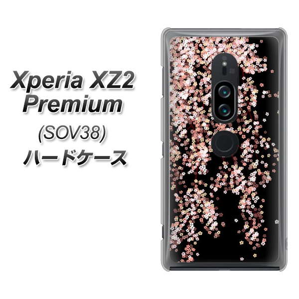 Xperia XZ2 Premium SOV38 au 1244 しだれ桜 ハードケース 背面印刷