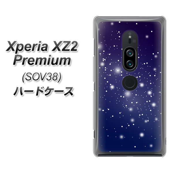 Xperia XZ2 Premium SOV38 au 1271 天空の川 ハードケース 背面印刷