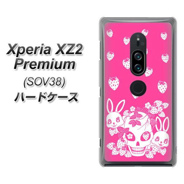 Xperia XZ2 Premium SOV38 au AG836 苺兎(ピンク) ハードケース 背面印刷