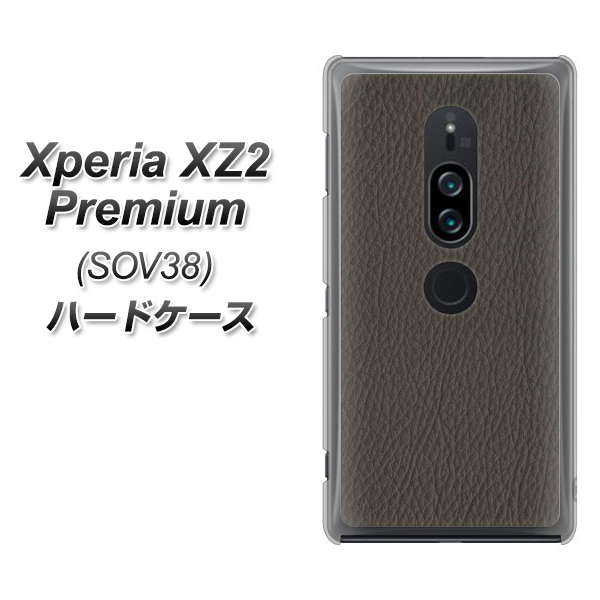 Xperia XZ2 Premium SOV38 au EK851 レザー風グレー ハードケース 背面印刷