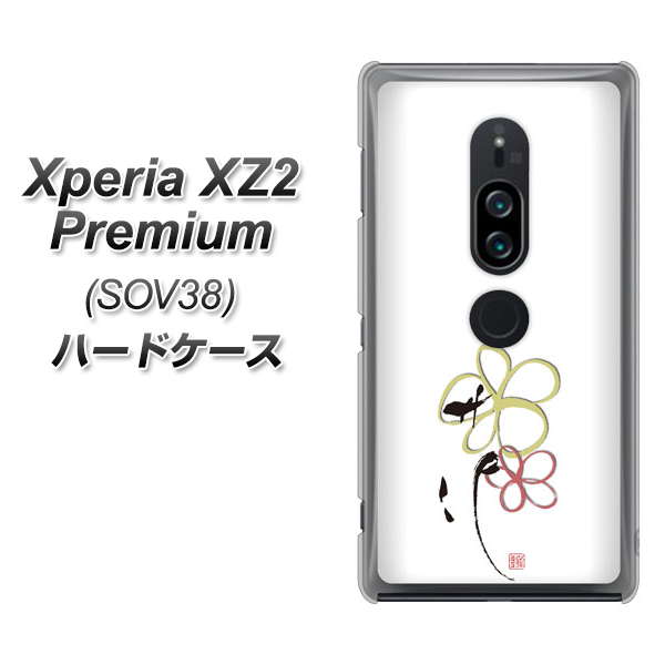Xperia XZ2 Premium SOV38 au OE800 flower ハードケース 背面印刷
