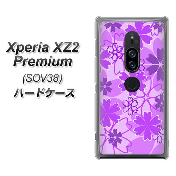 Xperia XZ2 Premium SOV38 au VA960 重なり合う花 パープル ハードケース 背面印刷