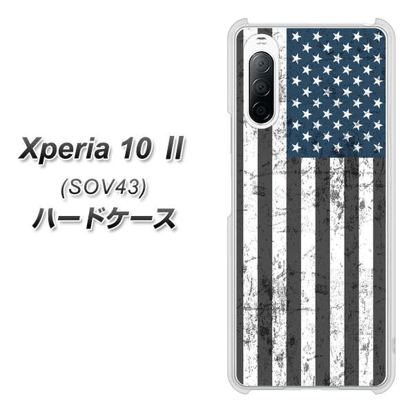 au エクスペリア10 II SOV43 高画質仕上げ 背面印刷 ハードケース【EK864 アメリカンフラッグビンテージ】