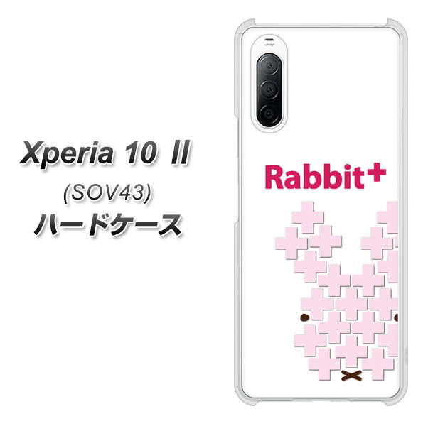 au エクスペリア10 II SOV43 高画質仕上げ 背面印刷 ハードケース【IA802 Rabbit+】