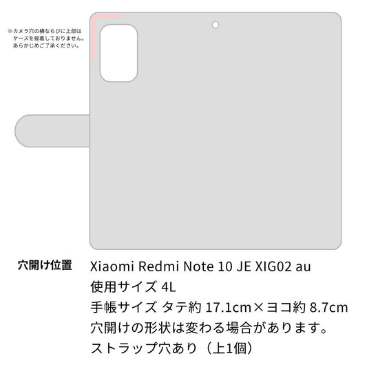 Redmi Note 10 JE XIG02 au 高画質仕上げ プリント手帳型ケース(通常型)【SC944 ドゥ・パフューム2】