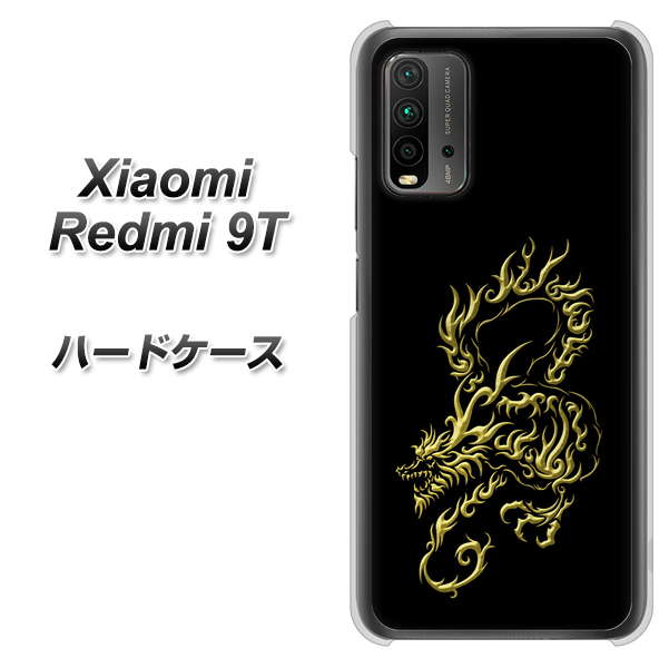 SIMフリー Xiaomi(シャオミ)Redmi 9T 高画質仕上げ 背面印刷 ハードケース【VA831 闇と龍】