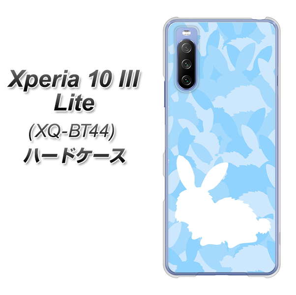 SIMフリー エクスペリア10 III Lite XQ-BT44 高画質仕上げ 背面印刷 ハードケース【AG805 うさぎ迷彩風(水色)】