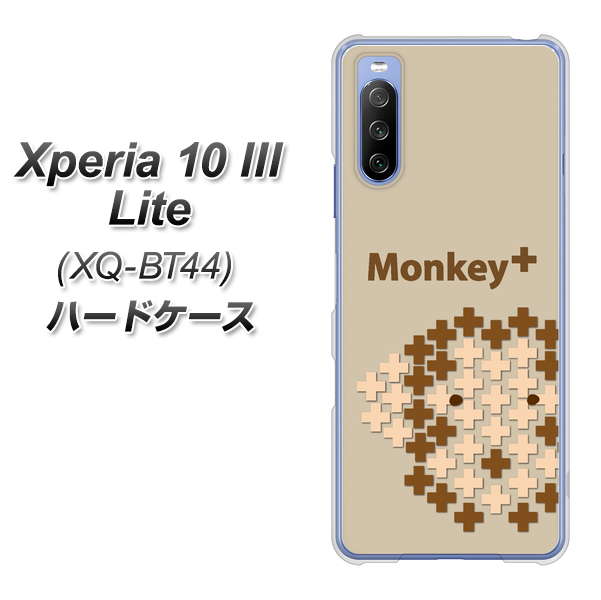SIMフリー エクスペリア10 III Lite XQ-BT44 高画質仕上げ 背面印刷 ハードケース【IA803 Monkey+】