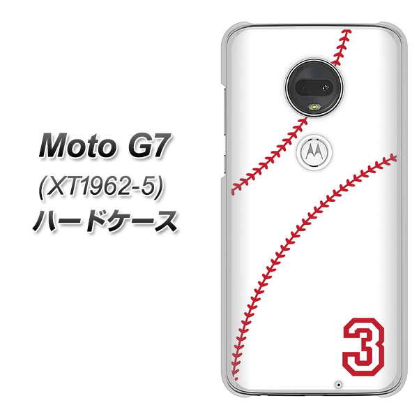 simフリー Moto G7 XT1962-5 高画質仕上げ 背面印刷 ハードケース【IB923 baseball_ボール】