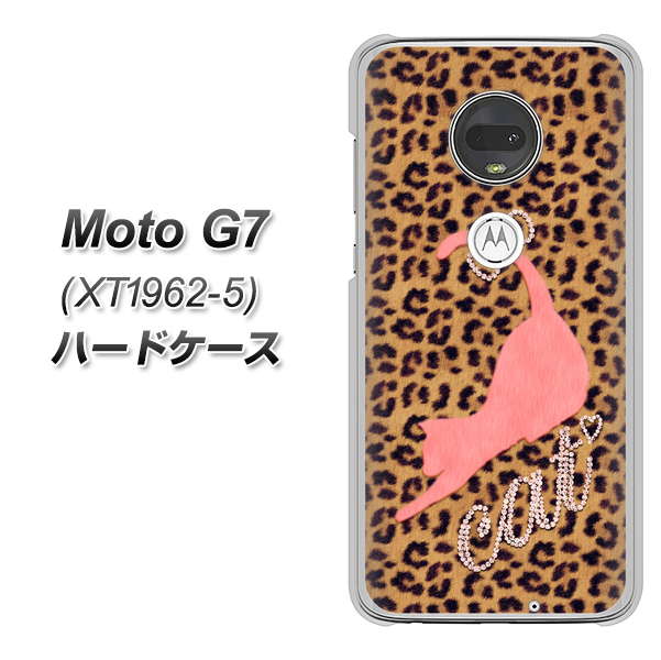 simフリー Moto G7 XT1962-5 高画質仕上げ 背面印刷 ハードケース【KG801 キャットレオパード(ブラウン)】