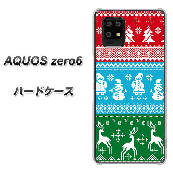 SoftBank アクオスゼロ6 高画質仕上げ 背面印刷 ハードケース【XA807 X'masモチーフ】