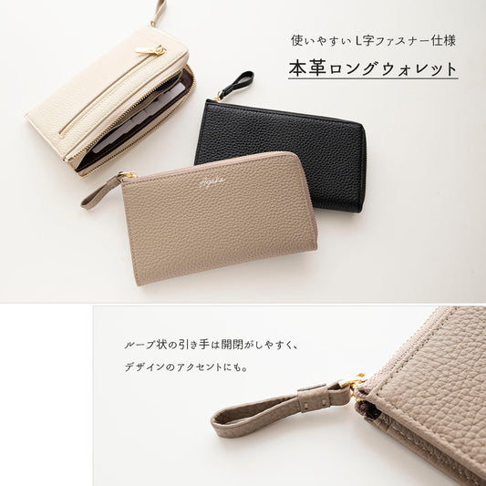 L字ファスナー ロングウォレット 本革 ニュアンス 名入れ 長財布