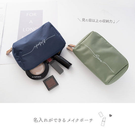 メイクポーチ Simple 名入れ トラベルポーチ