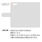 AQUOS Xx3 506SH SoftBank スマホショルダー 【 手帳型 Simple 名入れ 長さ調整可能ストラップ付き 】 耐衝撃