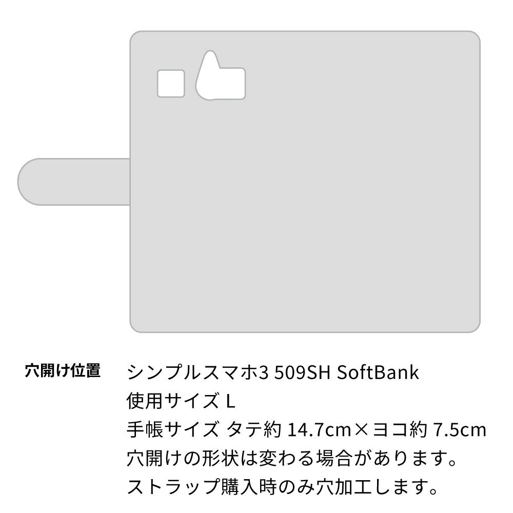 シンプルスマホ3 509SH SoftBank ステンドグラス＆イタリアンレザー 手帳型ケース 耐衝撃