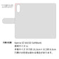 Xperia XZ 601SO SoftBank スマホショルダー 【 手帳型 Simple 名入れ 長さ調整可能ストラップ付き 】 耐衝撃