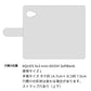 AQUOS Xx3 mini 603SH SoftBank サバトラ猫とサバ プリント手帳型ケース 耐衝撃