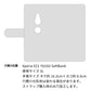 Xperia XZ2 702SO SoftBank イタリアンレザー・シンプルタイプ手帳型ケース 耐衝撃