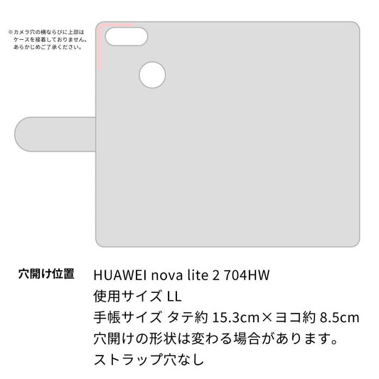 HUAWEI nova lite 2 704HW SoftBank スマホケース 手帳型 多機種対応 風車 パターン 耐衝撃