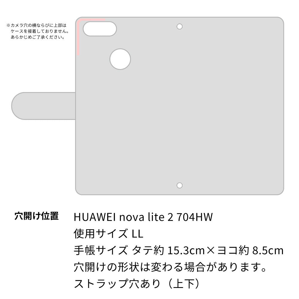 HUAWEI nova lite 2 704HW SoftBank 財布付きスマホケース コインケース付 Simple 名入れ