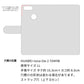 HUAWEI nova lite 2 704HW SoftBank スマホケース 手帳型 三つ折りタイプ レター型 デイジー 耐衝撃