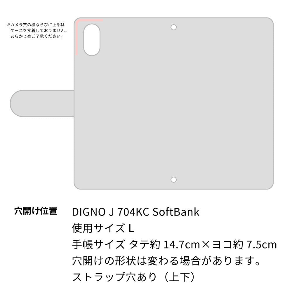 DIGNO J 704KC SoftBank ぷっくりミモザ × シュリンクレザー 本革 サイドマグネット スマホケース 手帳型