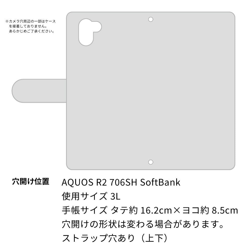 AQUOS R2 706SH SoftBank くすみシマエナガ プリント手帳型ケース 耐衝撃