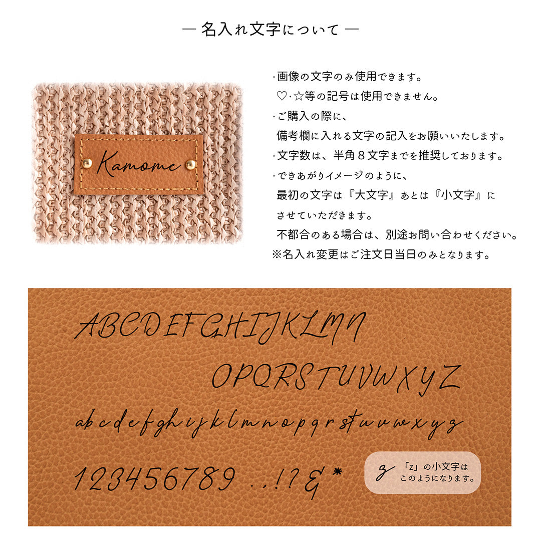 かごポシェット スマホポーチ 名入れ タグ付き