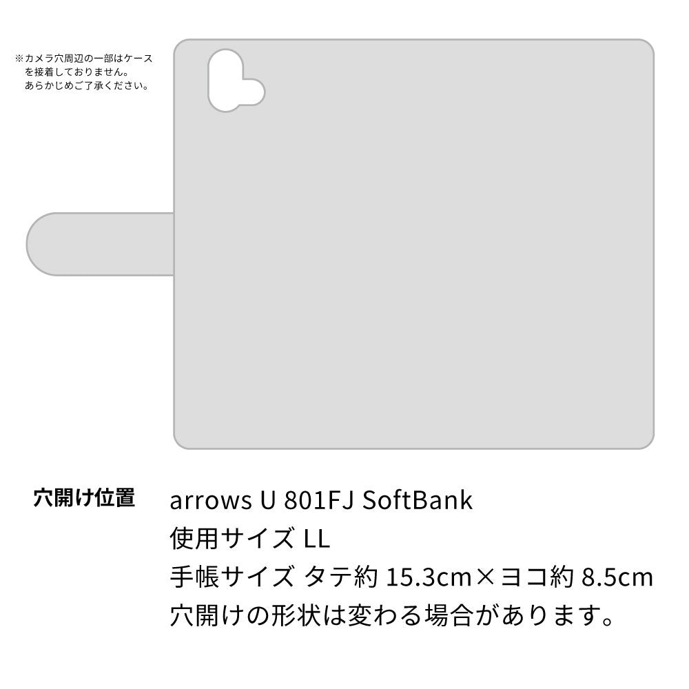 arrows U 801FJ SoftBank スマホショルダー 【 手帳型 Simple 名入れ 長さ調整可能ストラップ付き 】 耐衝撃