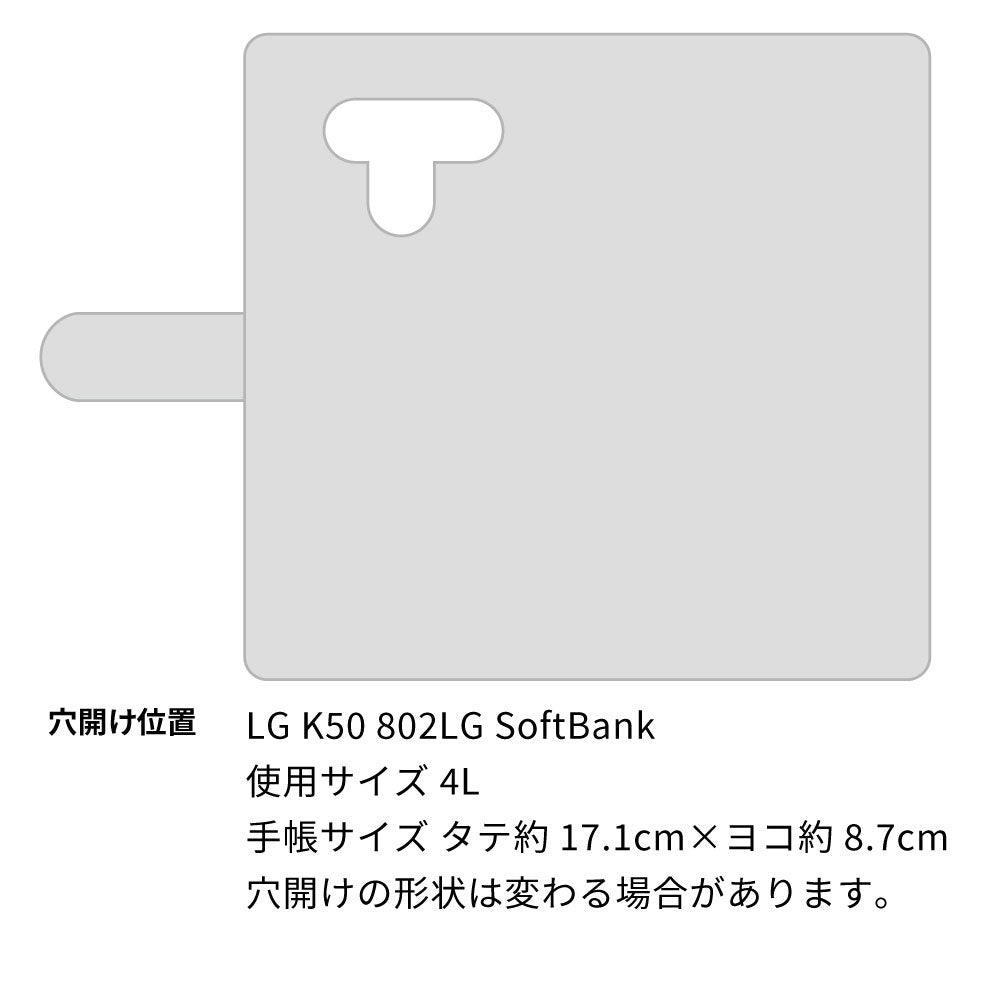 LG K50 802LG SoftBank スマホショルダー 【 手帳型 Simple 名入れ 長さ調整可能ストラップ付き 】 耐衝撃