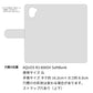AQUOS R3 808SH SoftBank くすみガーデン 大人かわいい プリント手帳型ケース 耐衝撃