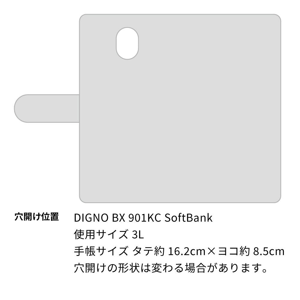 DIGNO BX 901KC SoftBank スマホショルダー 【 手帳型 Simple 名入れ 長さ調整可能ストラップ付き 】 耐衝撃