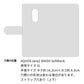 AQUOS zero2 906SH SoftBank 姫路レザー シュリンクレザー ファスナーポケット付き スマホケース 手帳型 本革 サイドマグネット スマホショルダー