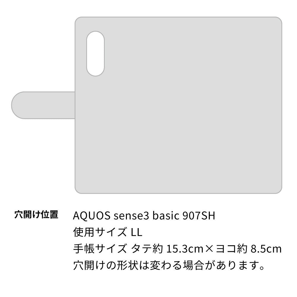AQUOS sense3 basic 907SH スマホショルダー 【 手帳型 Simple 名入れ 長さ調整可能ストラップ付き 】 耐衝撃