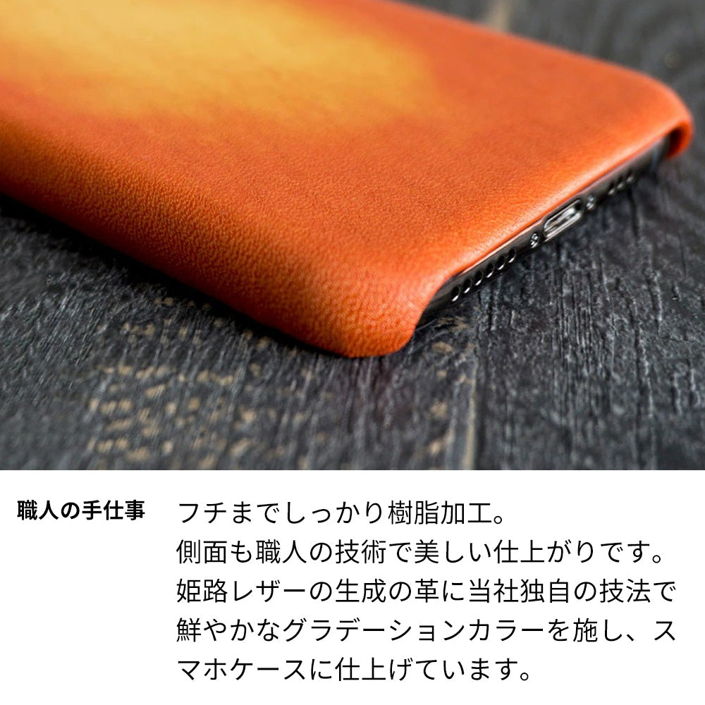 AQUOS R9 SH-51E docomo スマホケース まるっと全貼り 姫路レザー グラデーションレザー