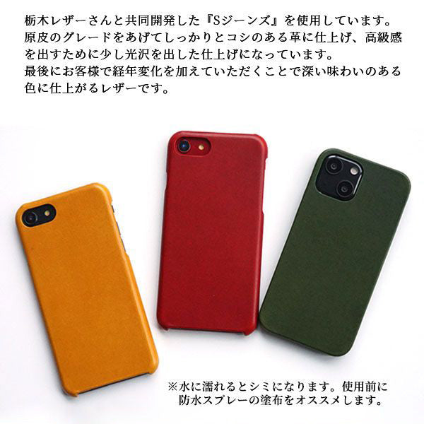 Xiaomi 14T Pro A402XM SoftBank 栃木レザーSジーンズまるっと全貼りハードケース