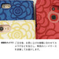 AQUOS sense7 SH-M24 楽天モバイル Rose（ローズ）バラ模様 手帳型ケース 耐衝撃
