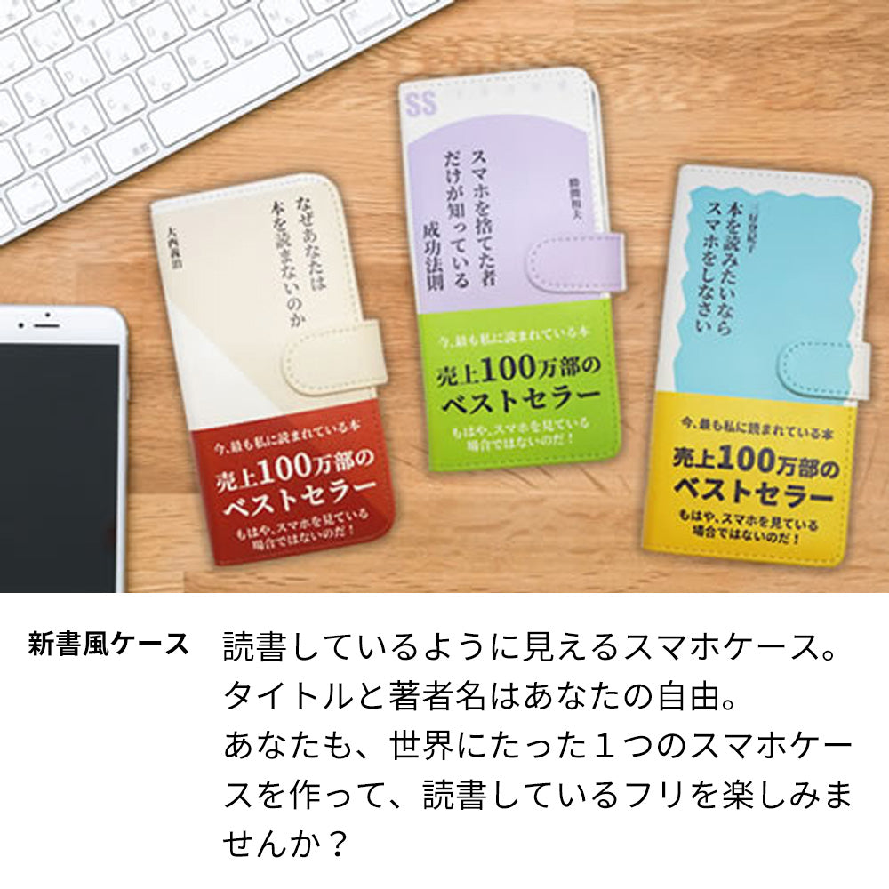 Xiaomi Redmi Note 13 Pro 5G XIG05 au 本のスマホケース新書風 耐衝撃