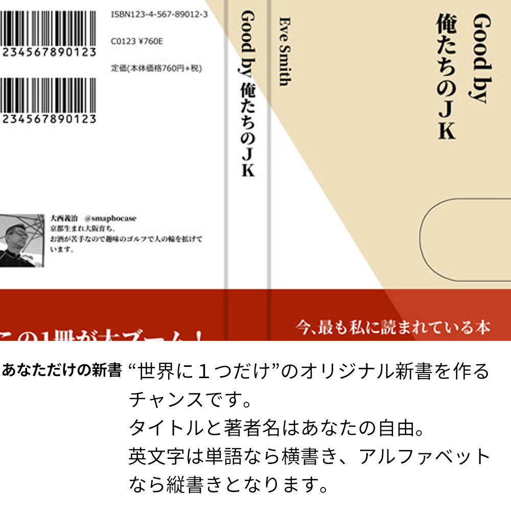 Galaxy A23 5G SCG18 au 本のスマホケース新書風 耐衝撃