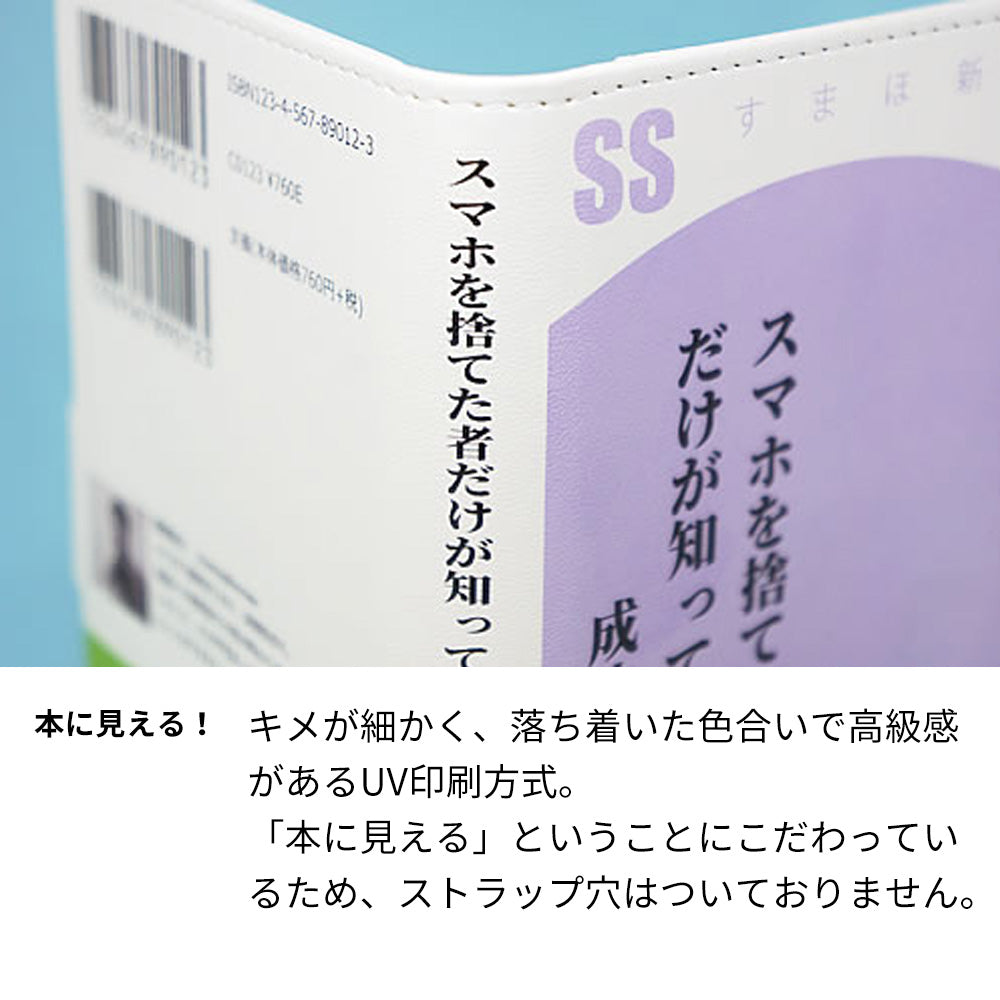Google Pixel 7 本のスマホケース新書風 耐衝撃