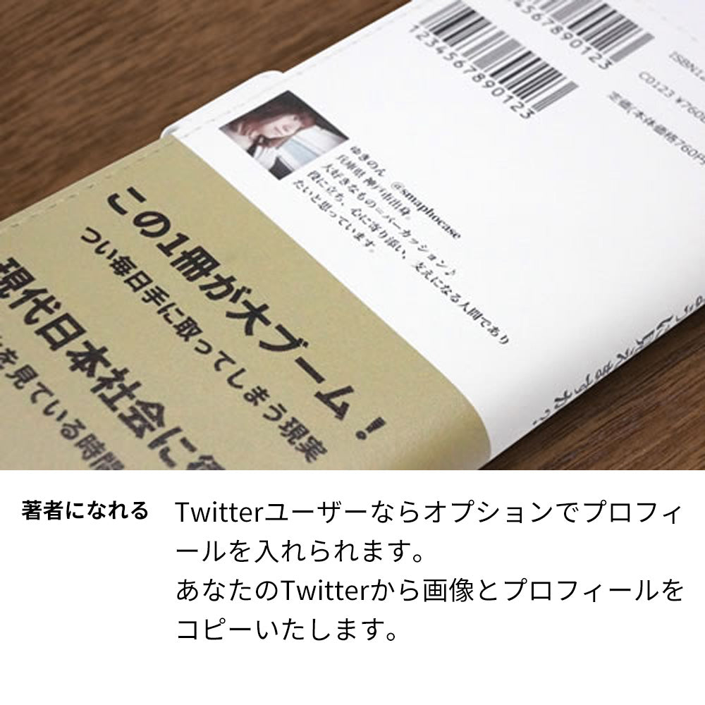 Google Pixel 7 本のスマホケース新書風 耐衝撃