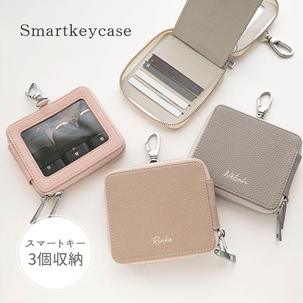 カードポケット付き 横並び 3個収納 スマートキーケース 【 simple 名入れ 】 くすみカラー キーケース クリア窓 カード収納 文字入れ