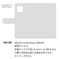 AQUOS sense4 basic A003SH Y!mobile イタリアンレザー 手帳型ケース（本革・KOALA） 耐衝撃