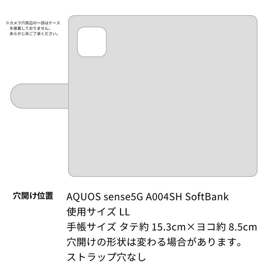 AQUOS sense5G A004SH SoftBank スマホケース 手帳型 多機種対応 風車 パターン 耐衝撃