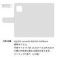 AQUOS sense5G A004SH SoftBank メッシュ風 手帳型ケース 耐衝撃