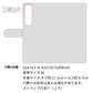 Xperia 1 IV A201SO SoftBank みんなのくすみカラー 大人かわいい 手帳型ケース 耐衝撃