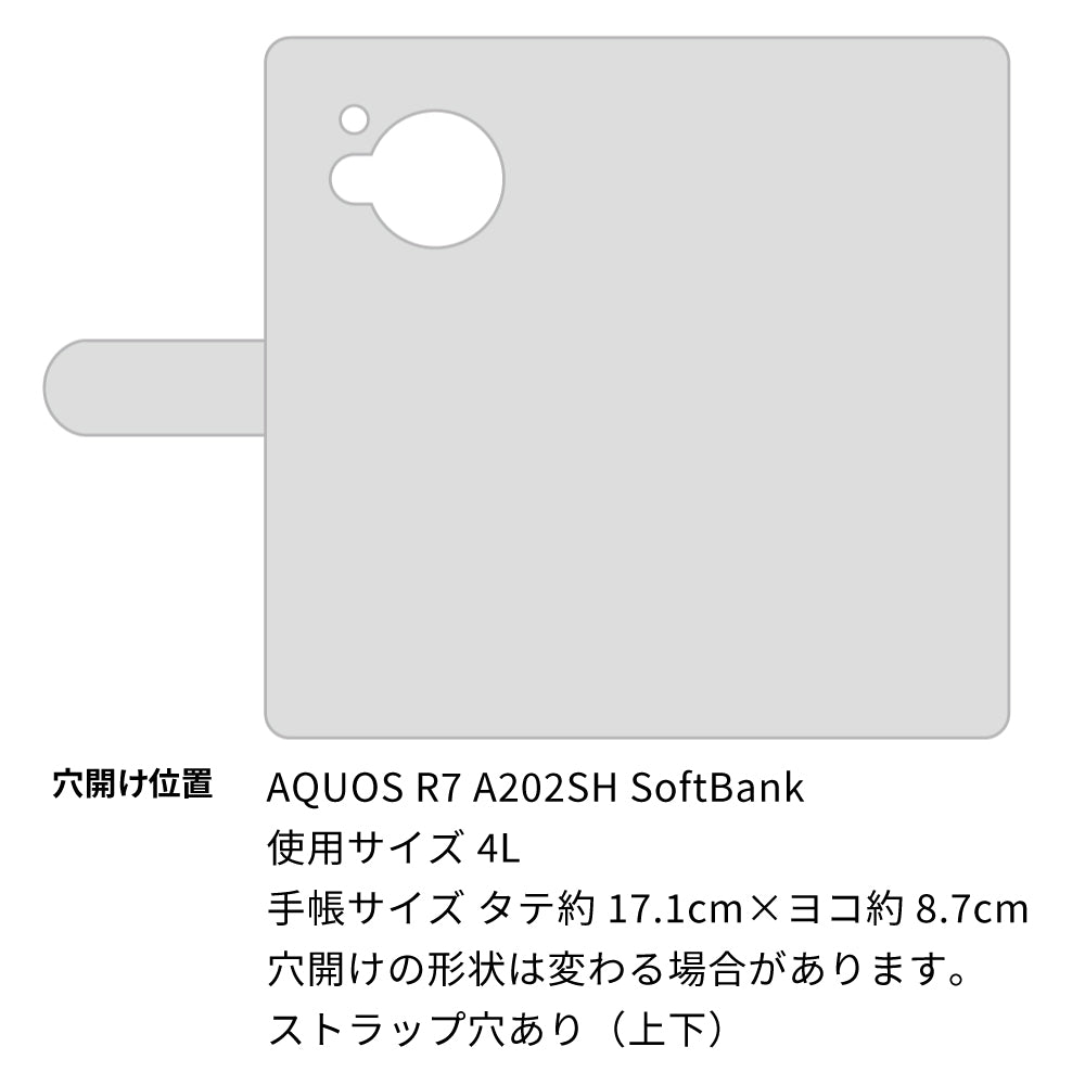 AQUOS R7 A202SH SoftBank ネコと優しい言葉 プリント手帳型ケース 耐衝撃